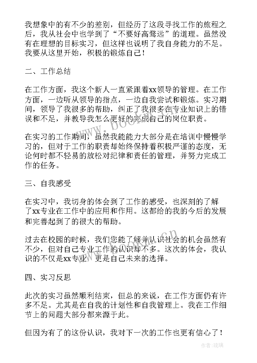 工作计划完成信心(精选6篇)