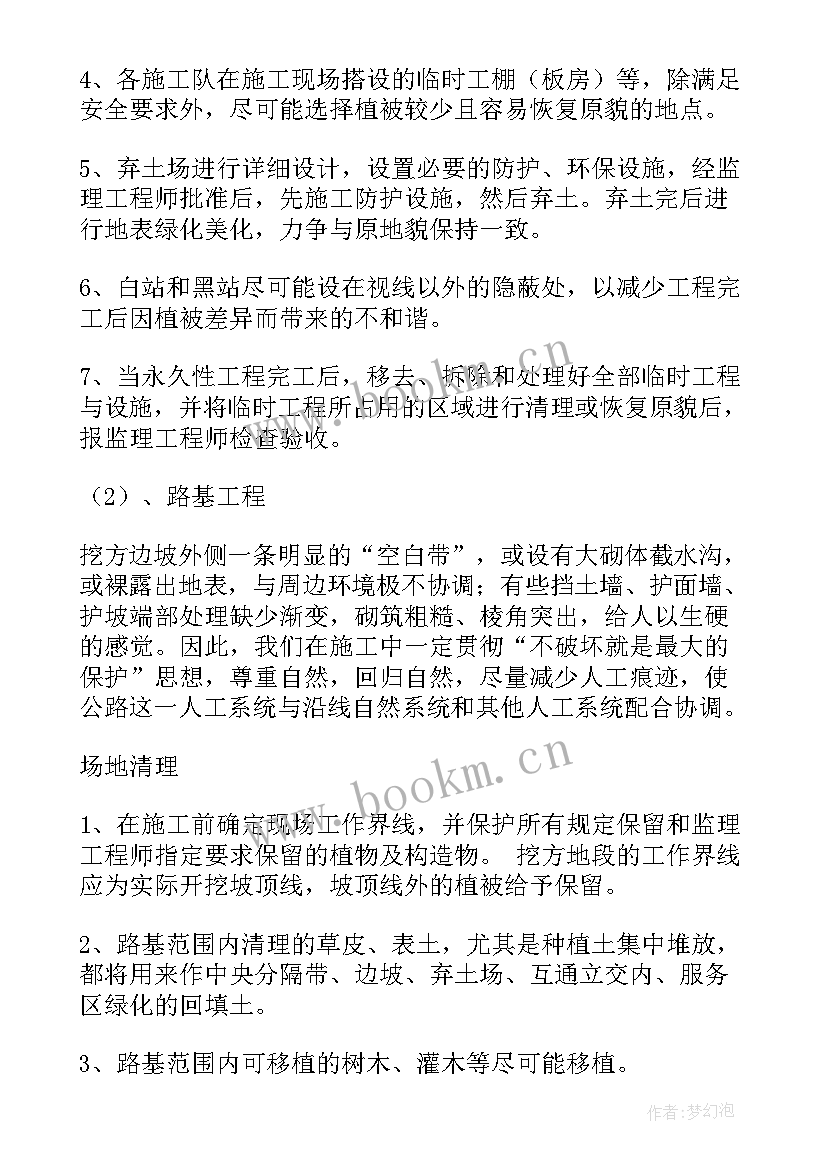 武汉环保工作计划(汇总5篇)