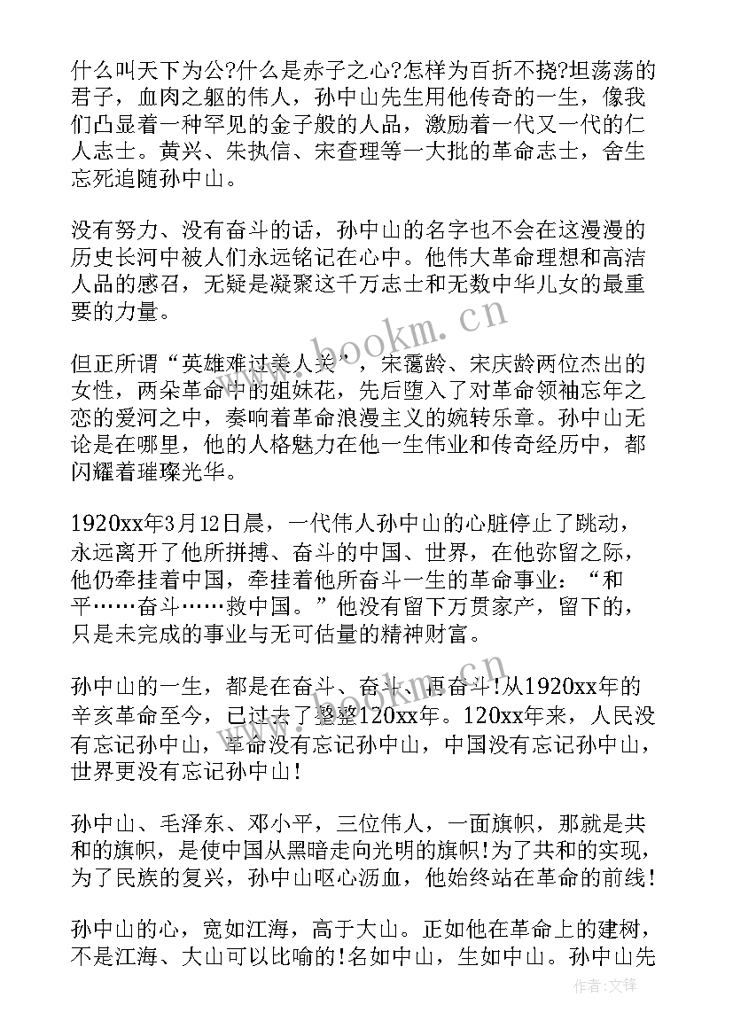 2023年革命先烈 心得体会(优秀6篇)