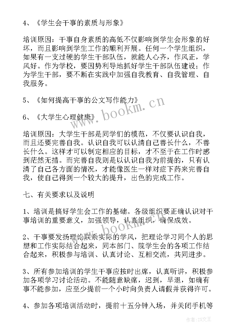 人才工作三年行动计划 人才工作计划(大全6篇)