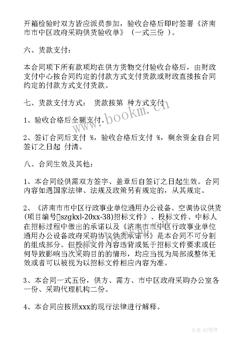 最新轮胎总代理合同 轮胎回收合同(实用7篇)