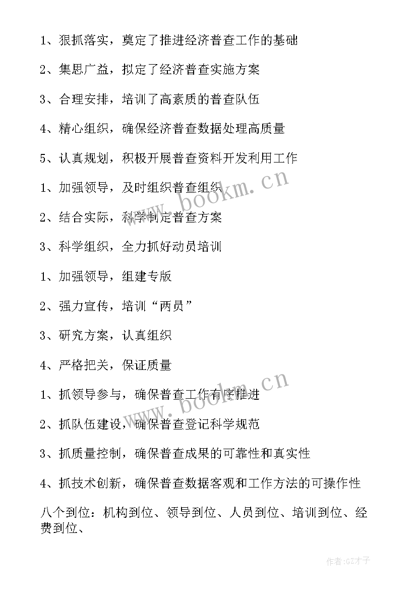 最新双休稳定工作 工作总结标题(模板10篇)