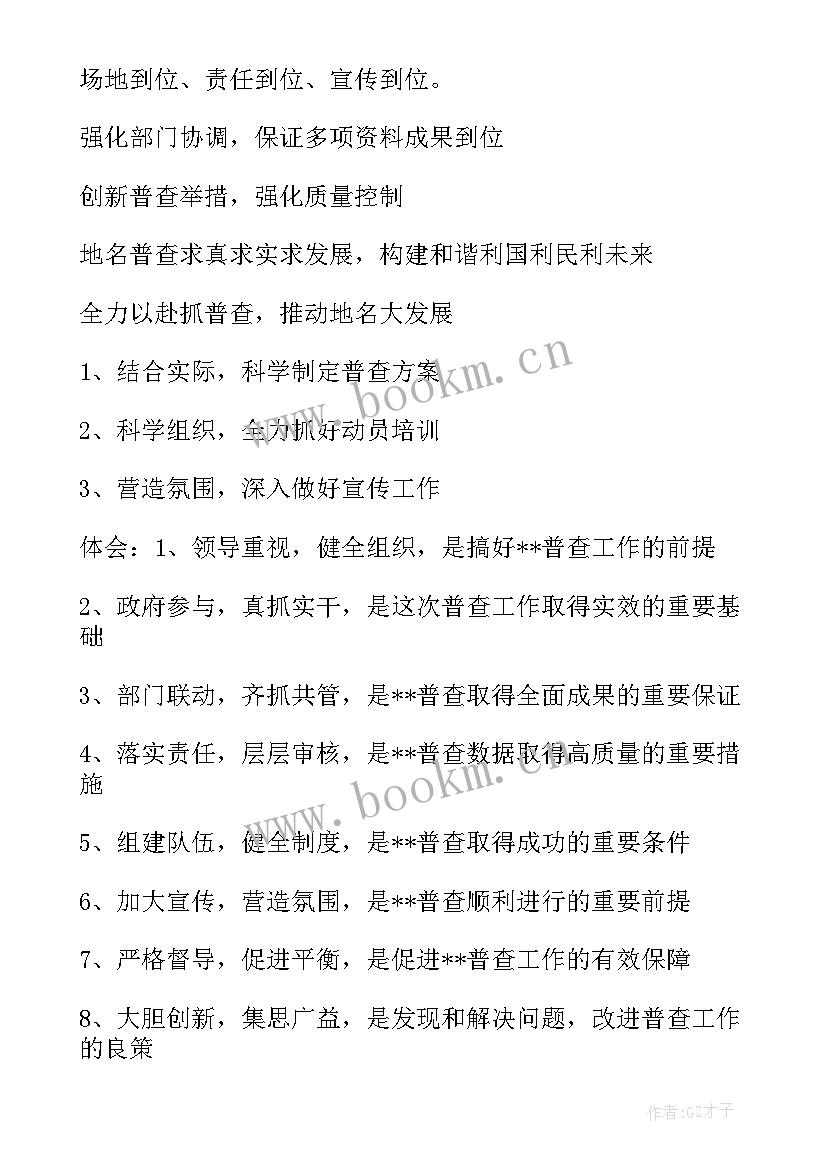 最新双休稳定工作 工作总结标题(模板10篇)