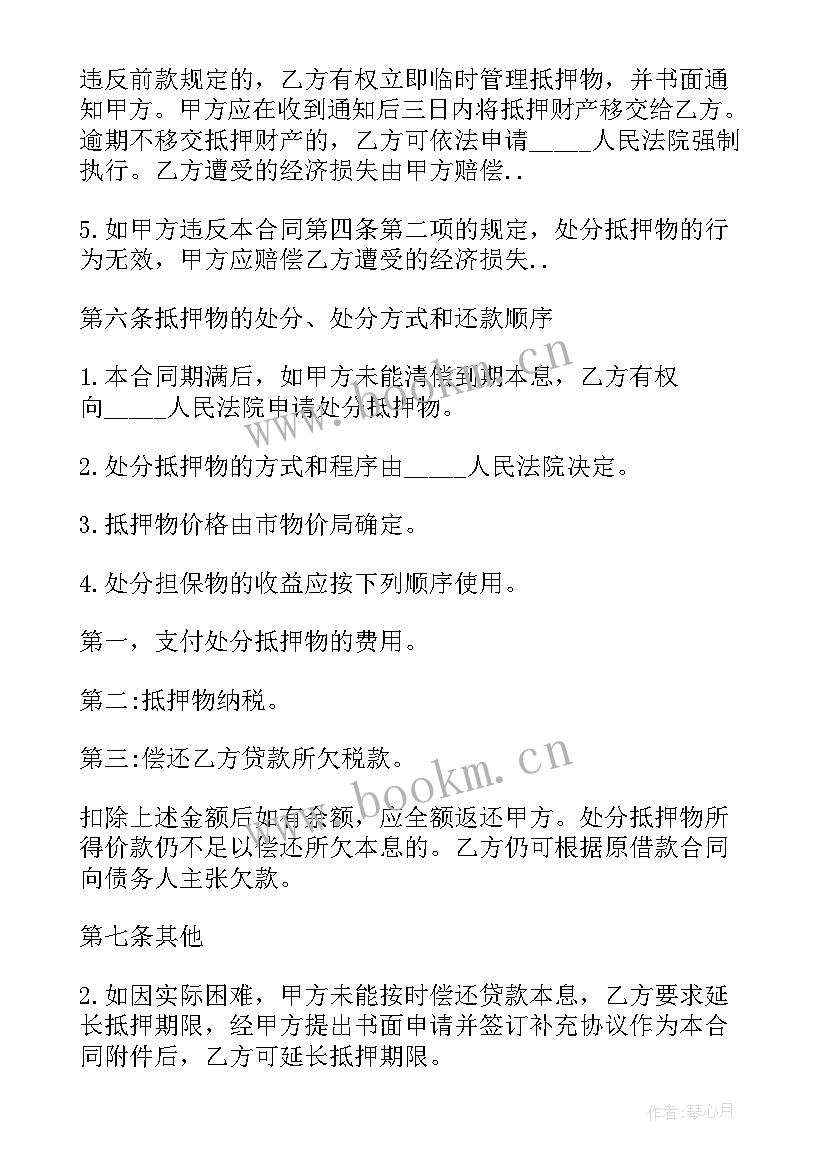 营业执照房屋租赁合同(大全10篇)