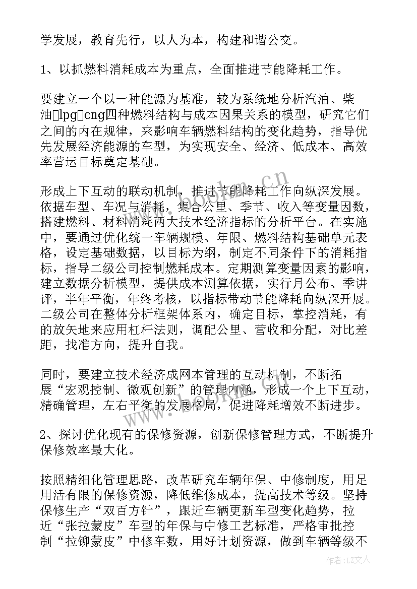 最新公司工会工作计划 公司工作计划(模板6篇)