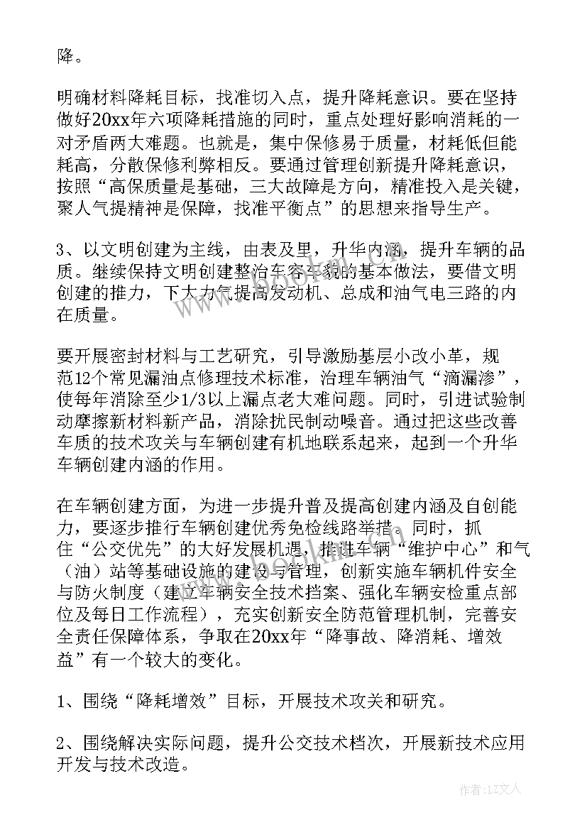 最新公司工会工作计划 公司工作计划(模板6篇)