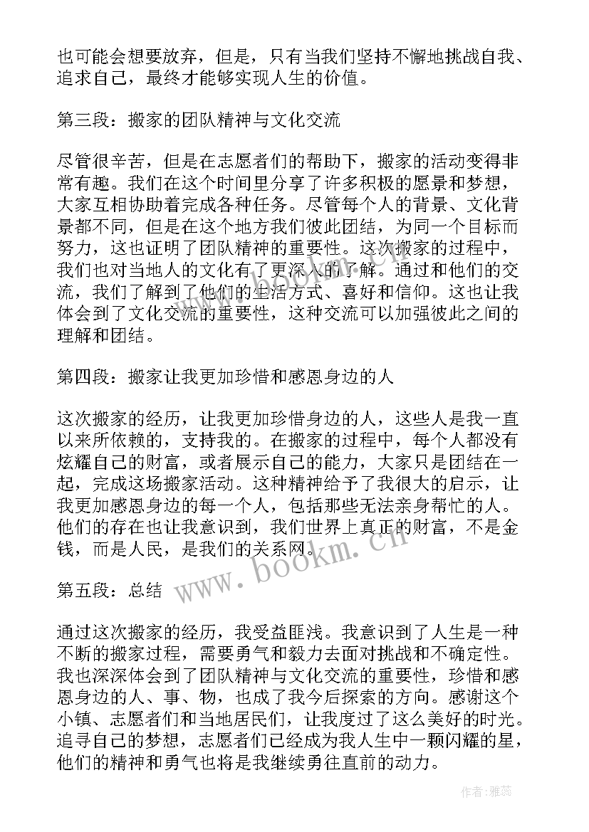 最新晒包谷心得体会300字(大全7篇)