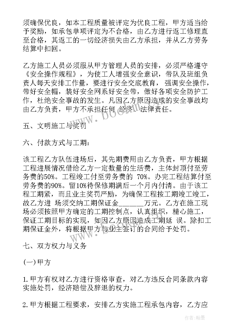 最新找木制品外包加工项目 食堂外包合同(精选5篇)