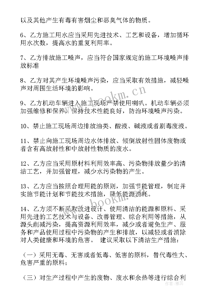 上门评估房产 技术服务合同(通用7篇)