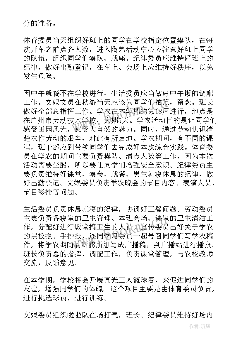 幼儿园小班班级工作计划 班级工作计划(优质7篇)