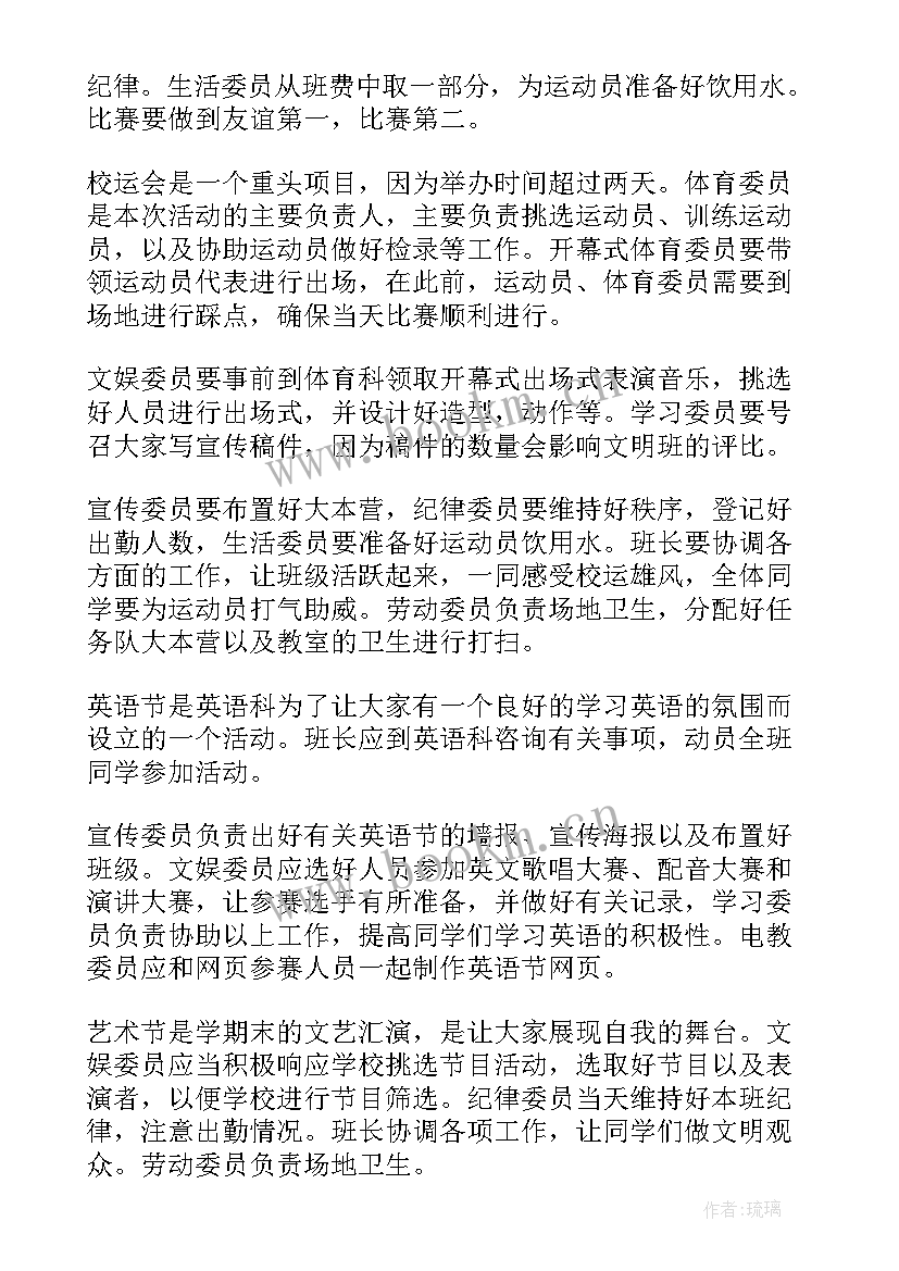 幼儿园小班班级工作计划 班级工作计划(优质7篇)