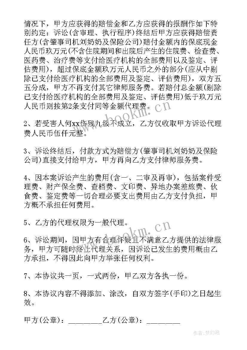 最新图书销售合同协议书(模板6篇)