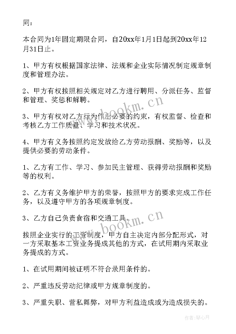 2023年保洁合同模版简单版 保洁员劳务合同保洁员合同(实用8篇)