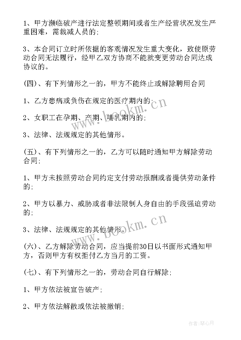 2023年保洁合同模版简单版 保洁员劳务合同保洁员合同(实用8篇)