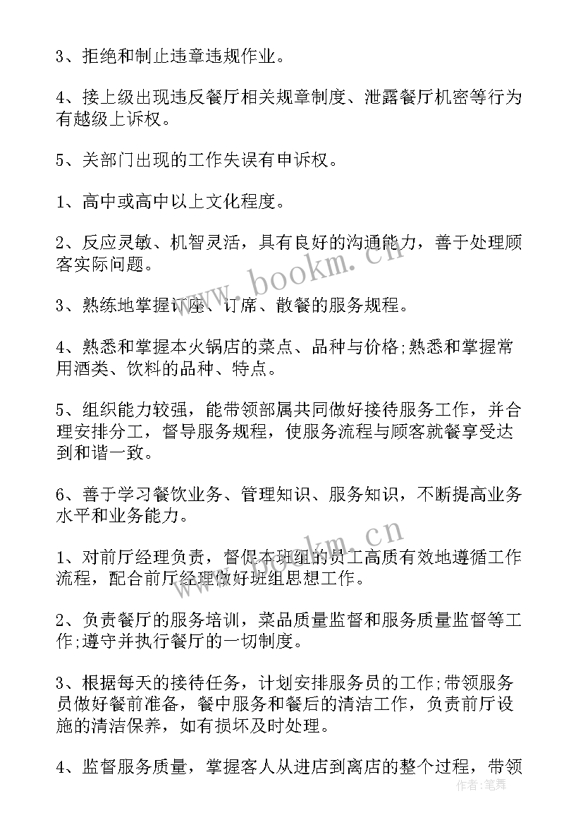 客房的工作和工作计划 客房工作计划(通用9篇)