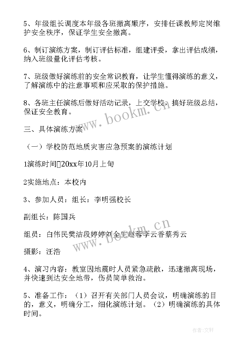 最新工作计划及目标(模板9篇)