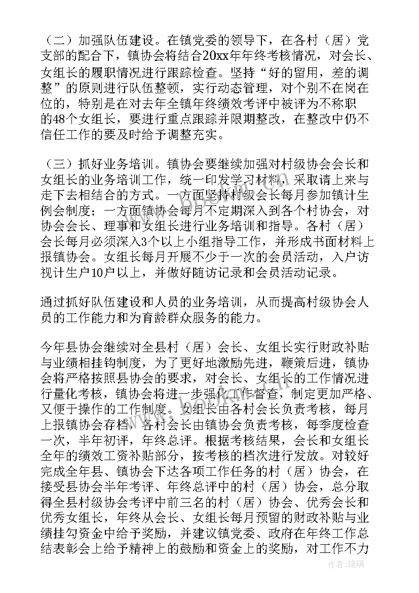 最新计划生育年度工作计划 计划生育工作计划(优秀9篇)