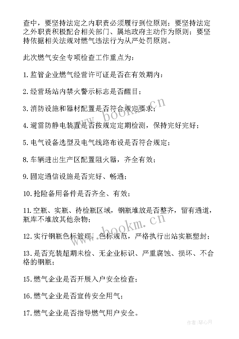 2023年安检工作计划(模板9篇)