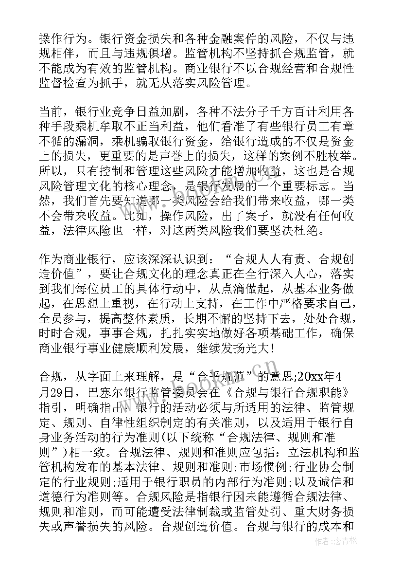 最新风险防控工作计划 廉洁风险防控工作计划(通用10篇)