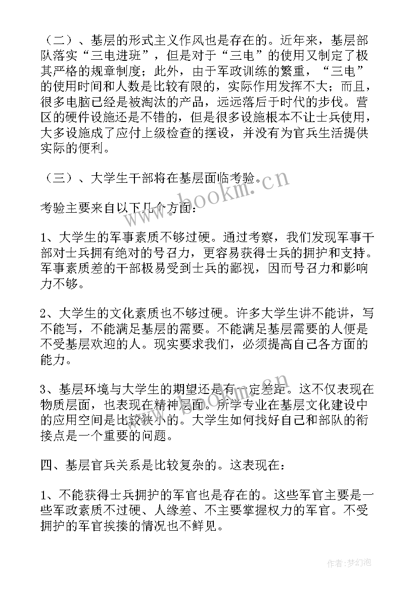 2023年年终工作总结表格(汇总7篇)