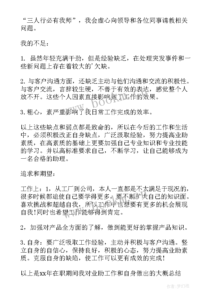 2023年年终工作总结表格(汇总7篇)