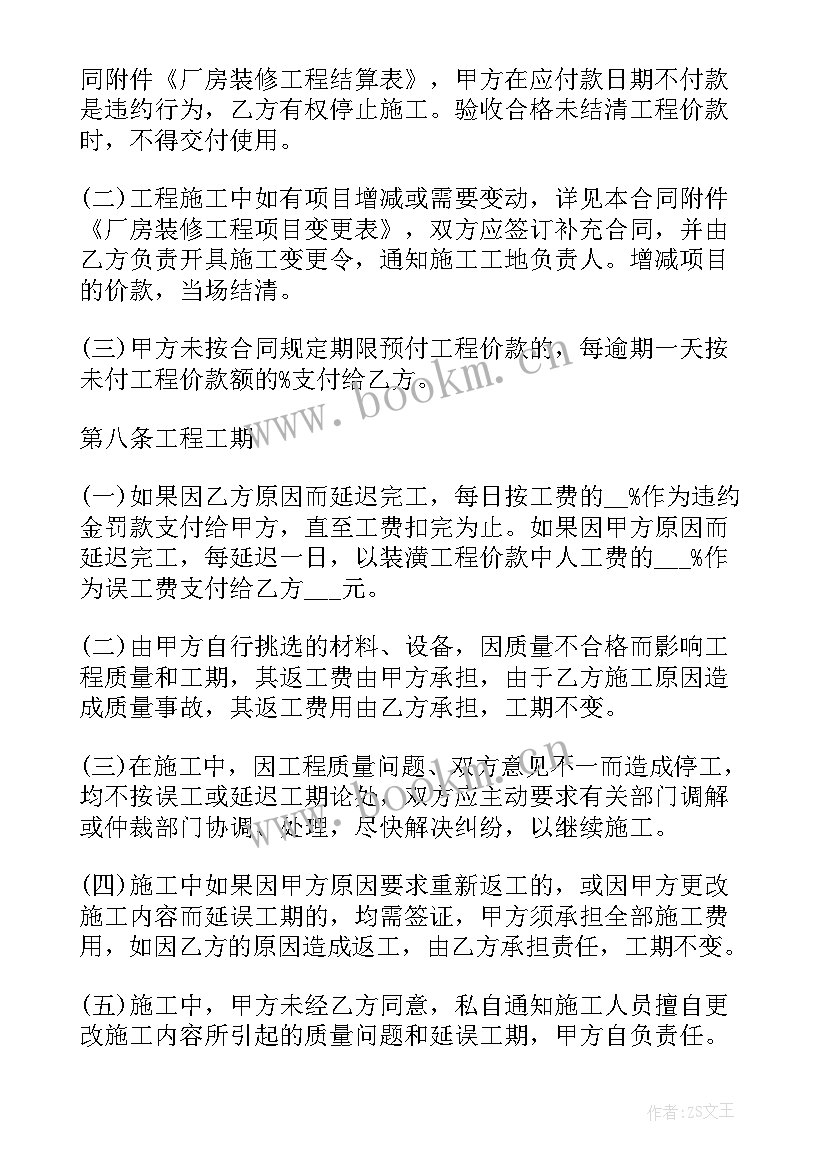 最新大棚改牛棚 设备改造合同(实用7篇)