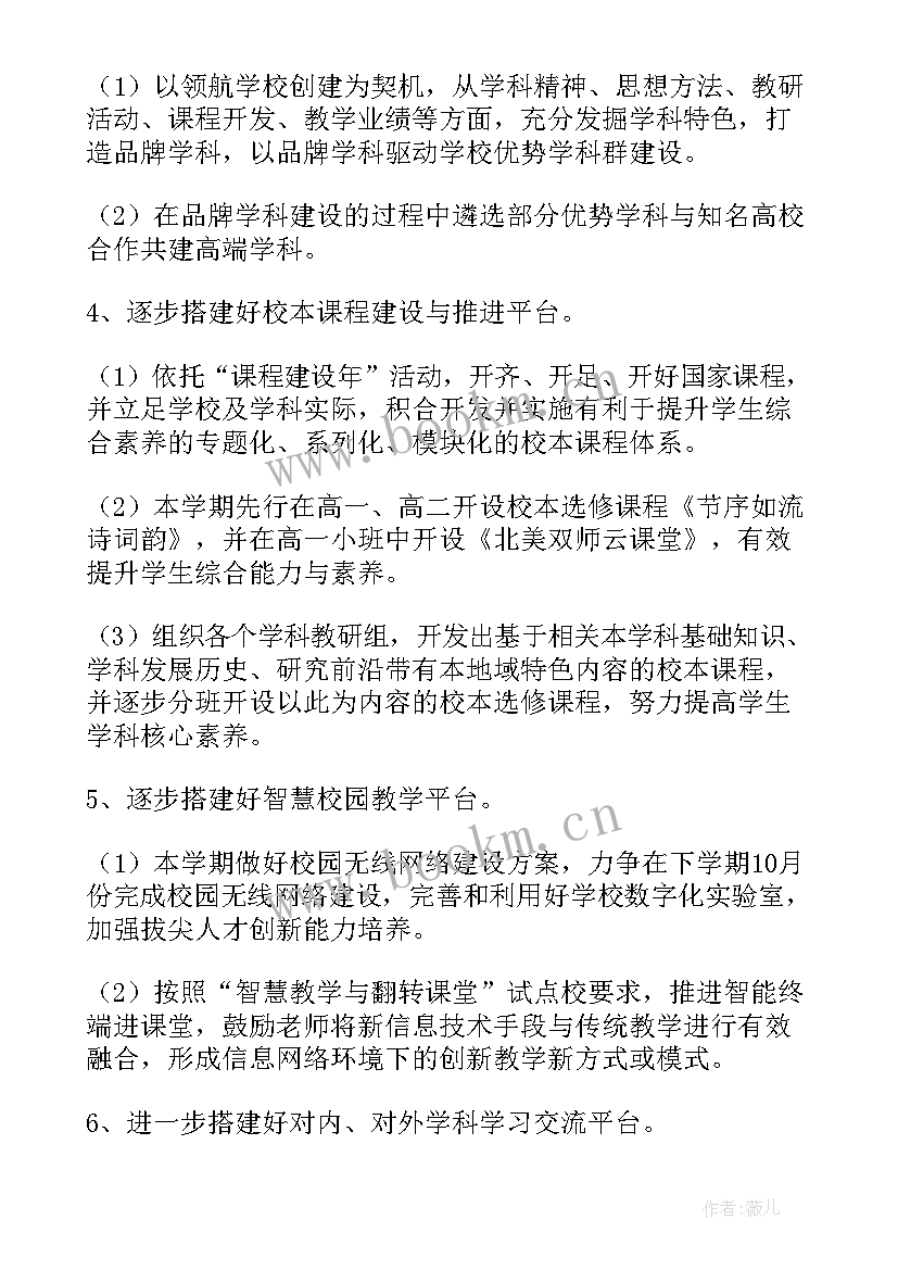 2023年幼儿园教务工作计划(大全8篇)