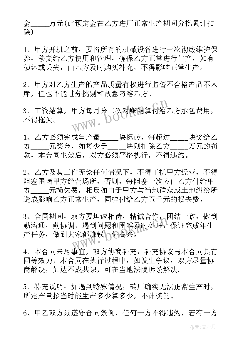 最新承包拆厂房合同 厂房承包生产合同(精选7篇)