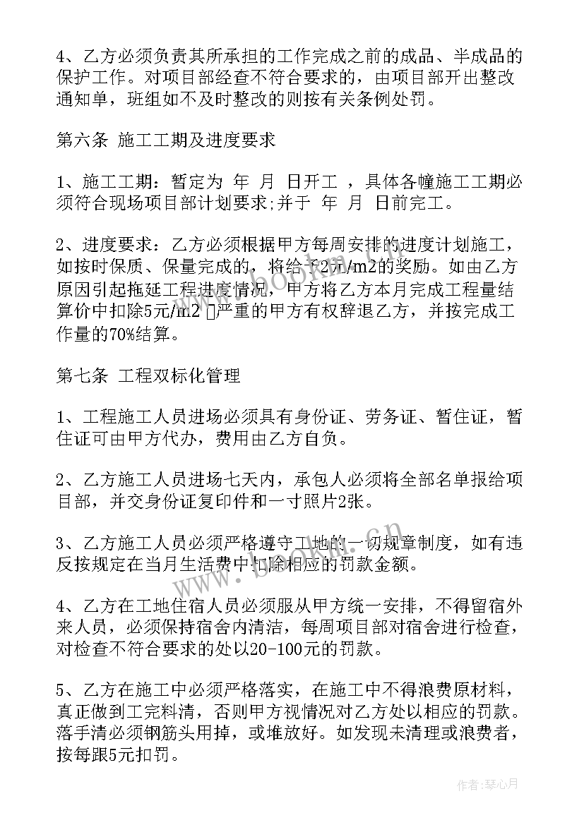 最新承包拆厂房合同 厂房承包生产合同(精选7篇)