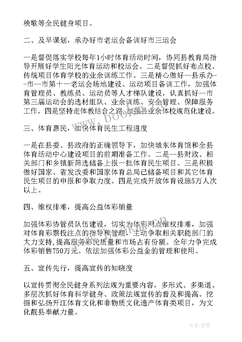 最新管理工作计划和目标(实用10篇)