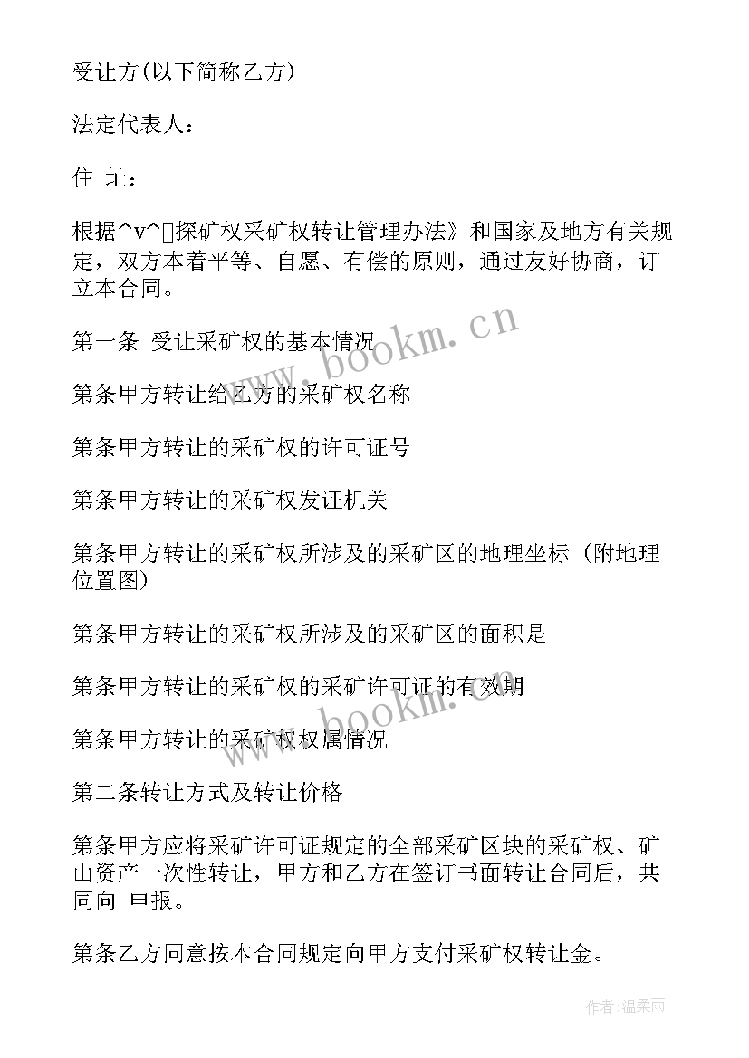 2023年简单设备转让协议书 废品设备转让合同(模板5篇)