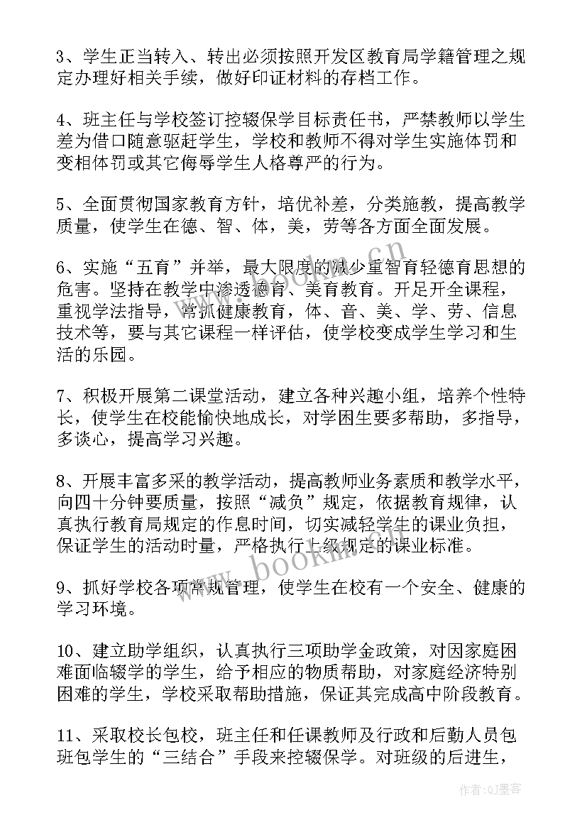 帮扶工作计划 精准帮扶措施方案(实用9篇)