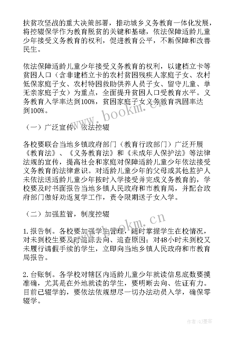 帮扶工作计划 精准帮扶措施方案(实用9篇)