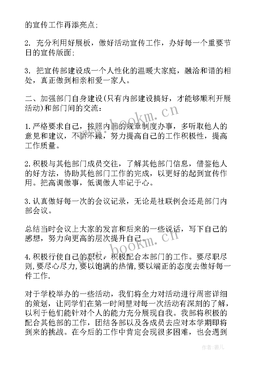 2023年部队下年度工作计划及目标 防疫工作计划部队(汇总7篇)