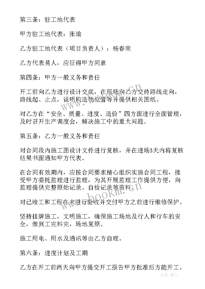 最新农村道路建设需要资质 村级道路维修建设合同(通用5篇)