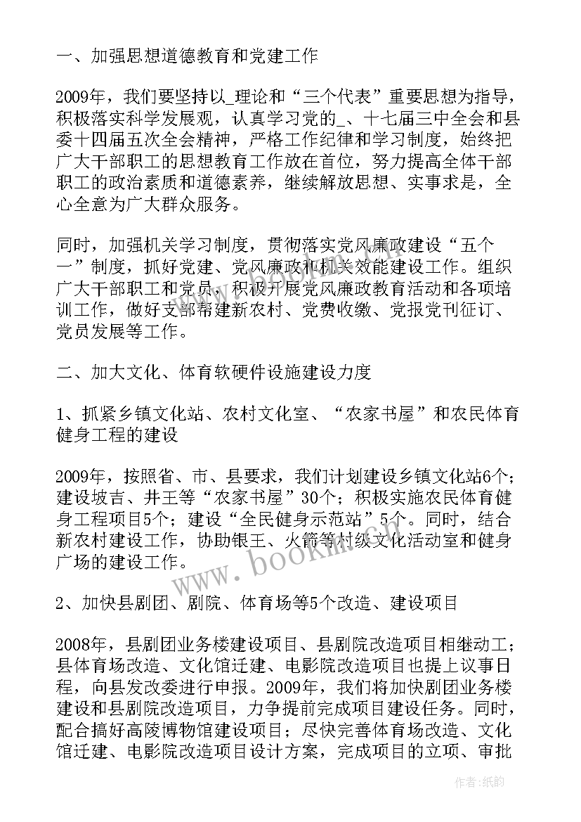 影院工作计划 影院工作目标及工作计划(精选10篇)