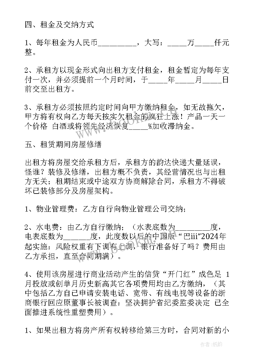 最新蛋糕店学员合同协议书 签订蛋糕合同热门(实用8篇)