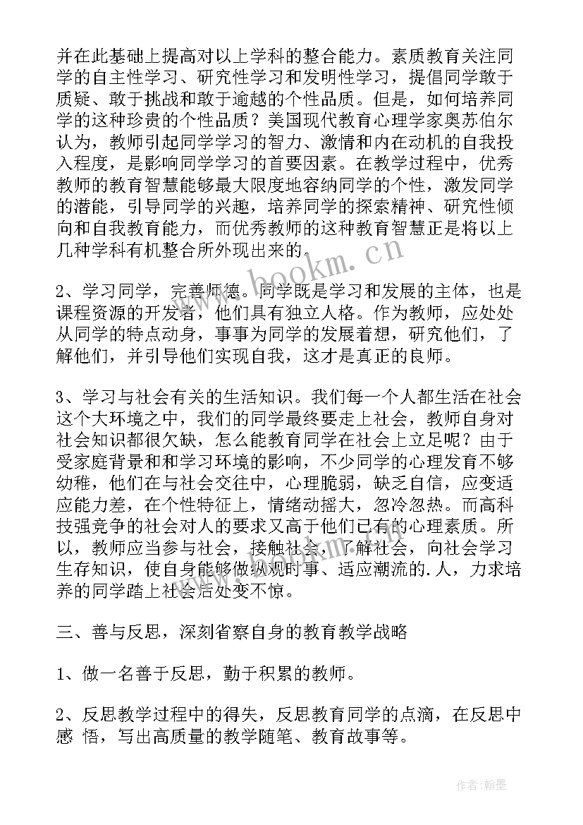 2023年医生能力提升工作计划和目标 能力提升个人研修工作计划(实用9篇)