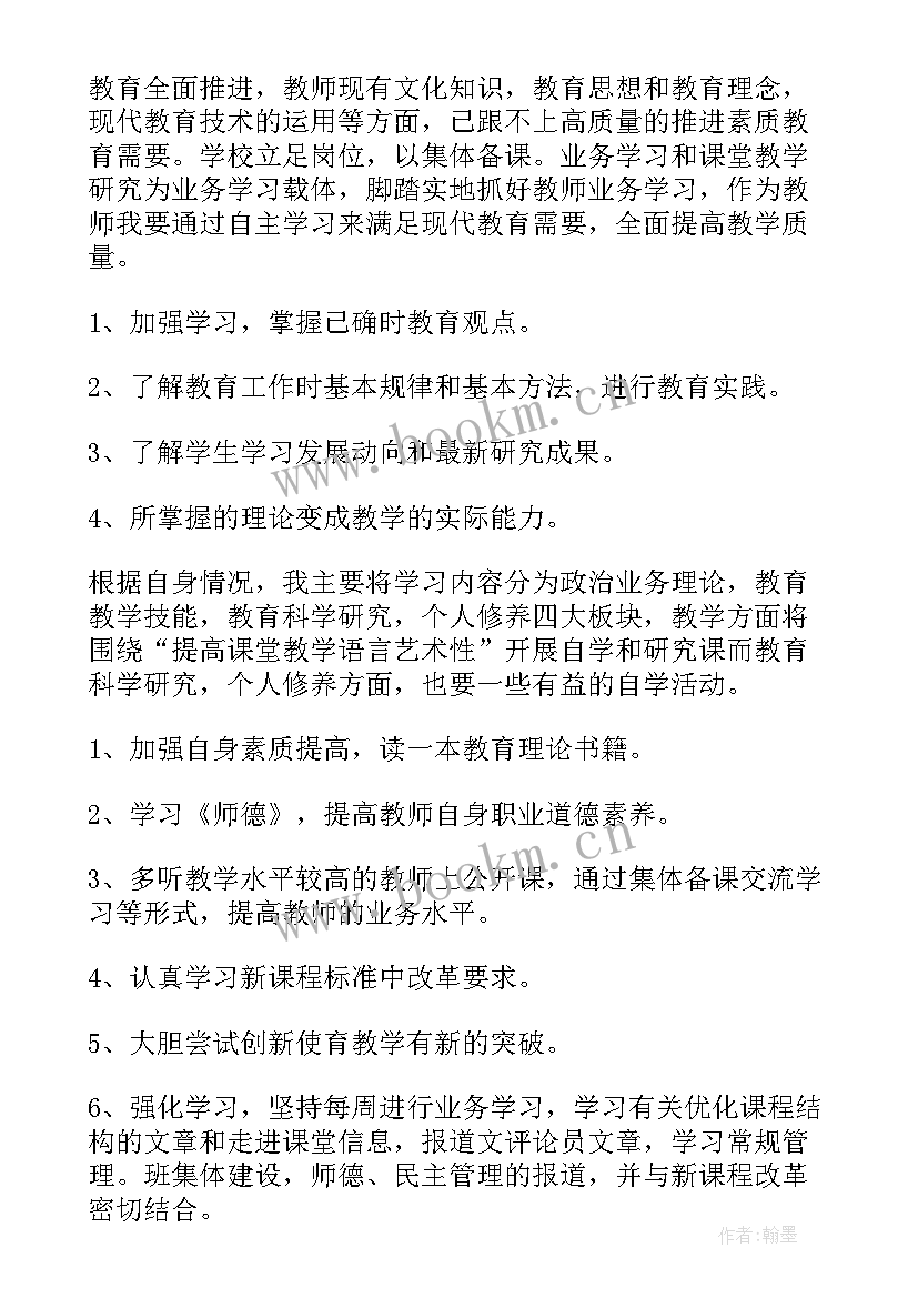 2023年医生能力提升工作计划和目标 能力提升个人研修工作计划(实用9篇)