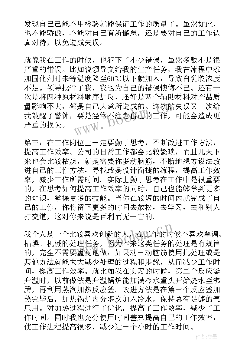 绿色企业个人心得体会(模板8篇)