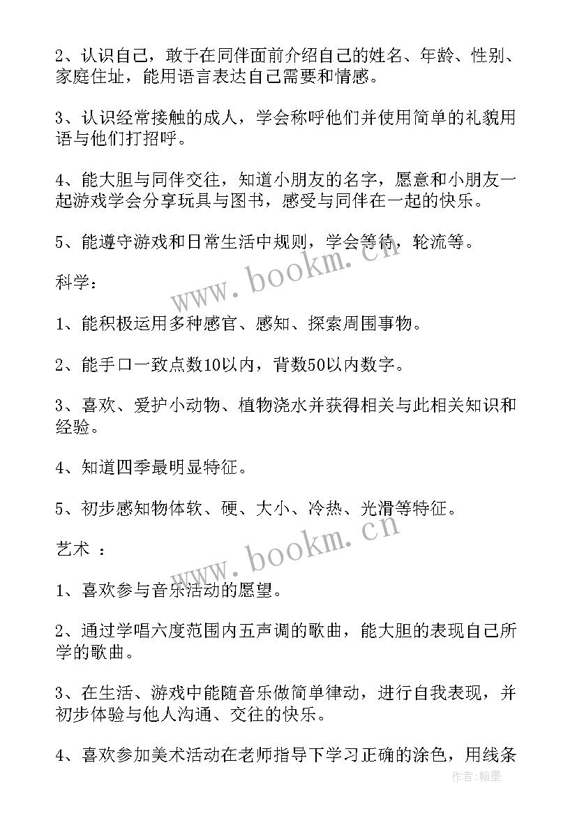 2023年疫情小班班级计划 小班班级工作计划(模板9篇)