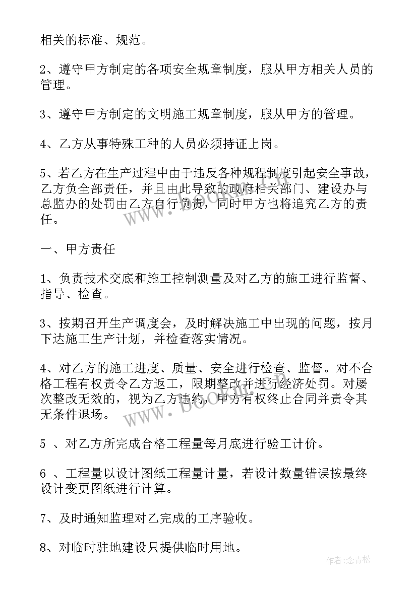 桥梁改造工程合同 桥梁施工合同(模板6篇)