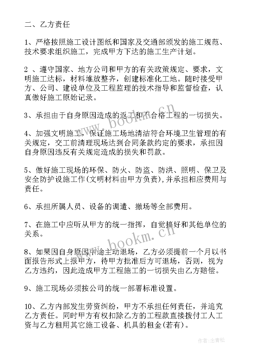 桥梁改造工程合同 桥梁施工合同(模板6篇)