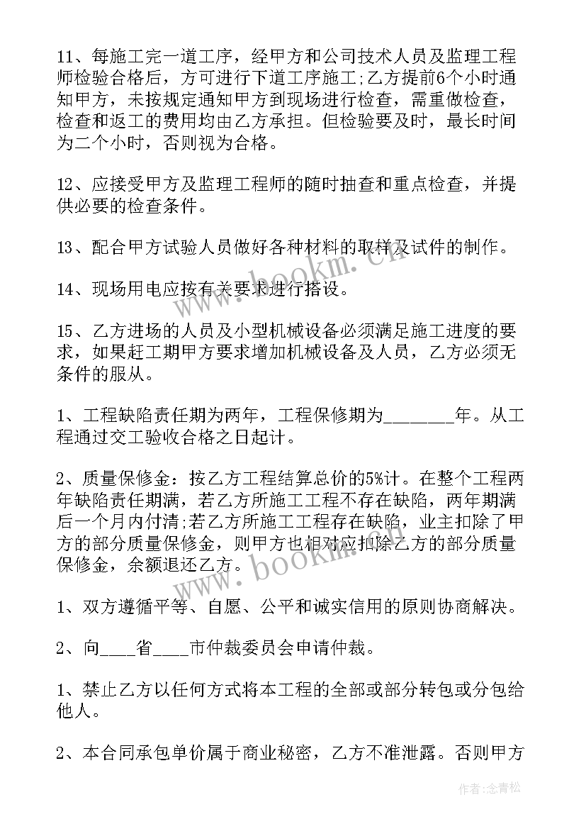 桥梁改造工程合同 桥梁施工合同(模板6篇)