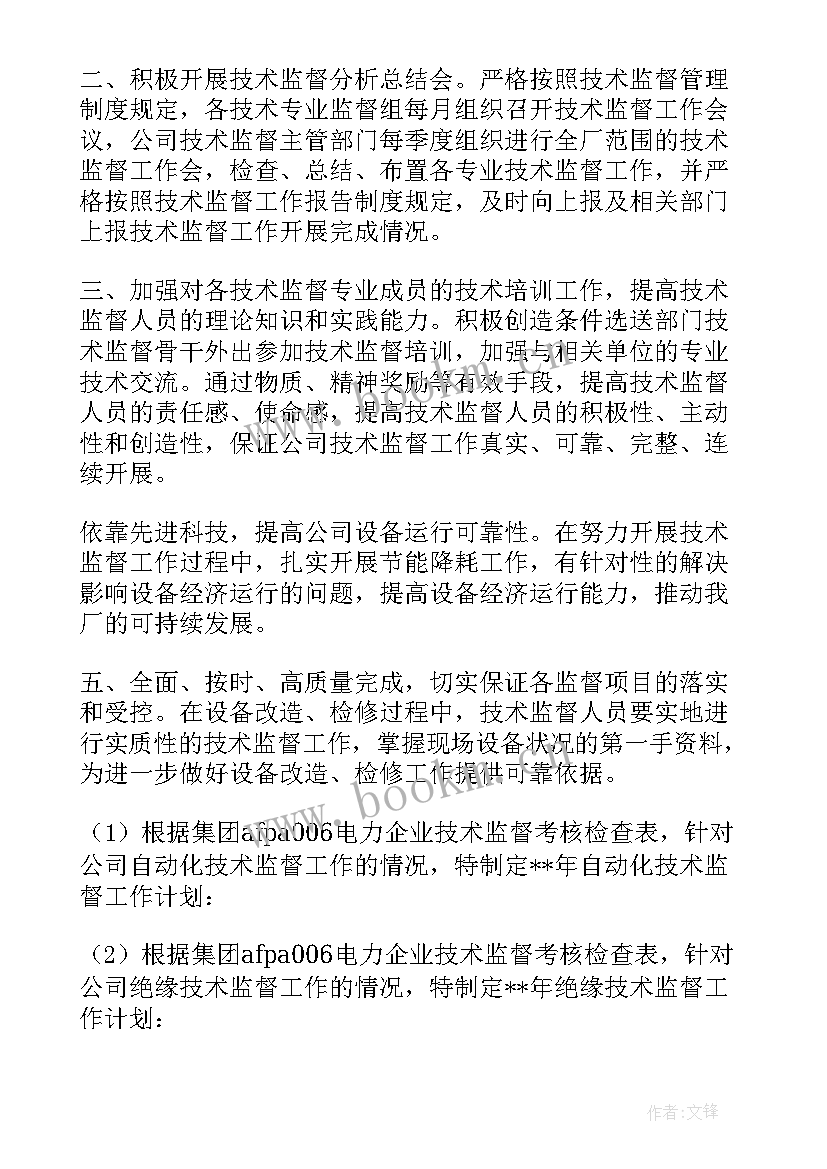 最新工作计划总体思路(大全9篇)