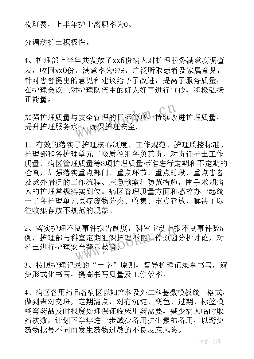 专科护理小组工作汇报(模板5篇)