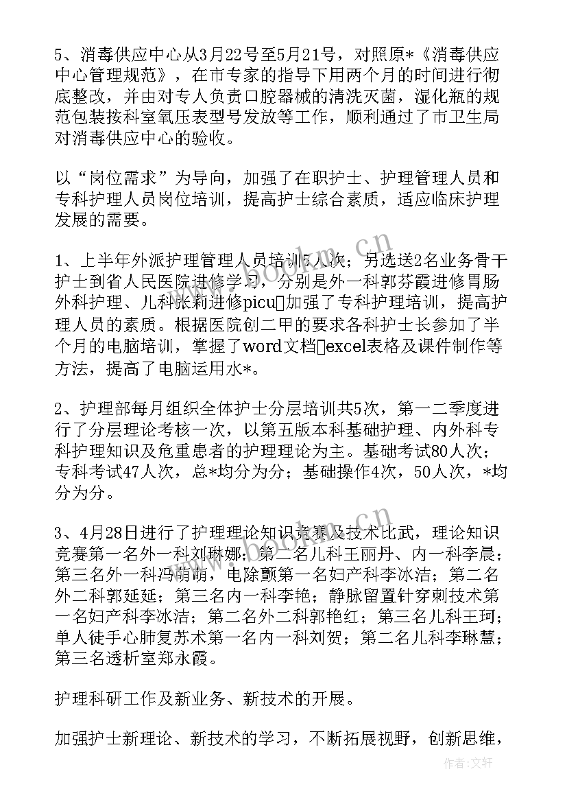 专科护理小组工作汇报(模板5篇)