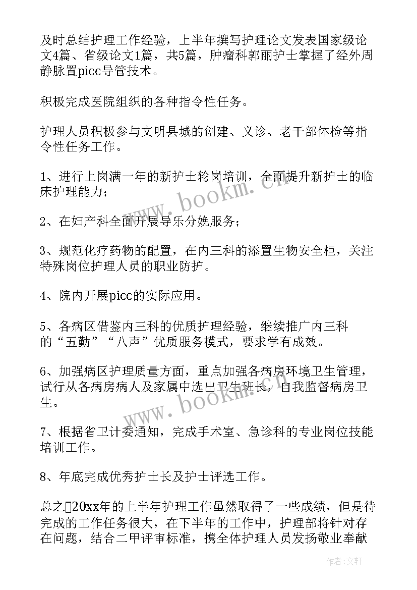 专科护理小组工作汇报(模板5篇)