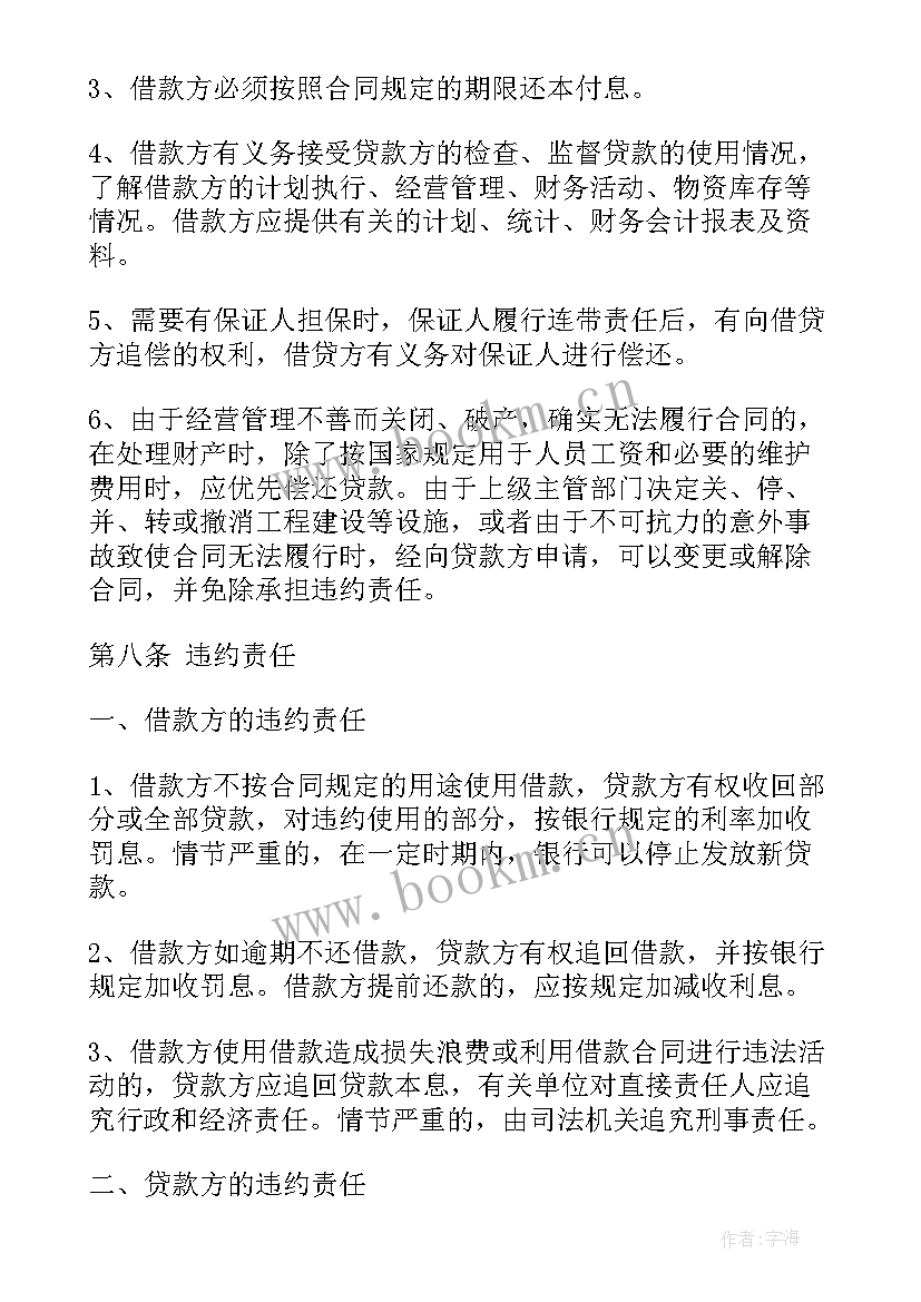 2023年赞助合同属于合同(模板5篇)