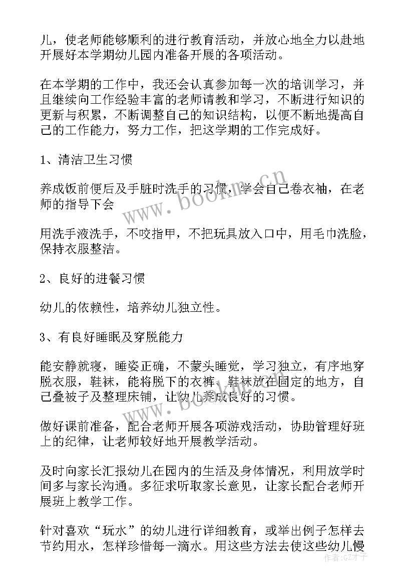 2023年气氛部工作总结工作计划 每月工作计划(优质10篇)